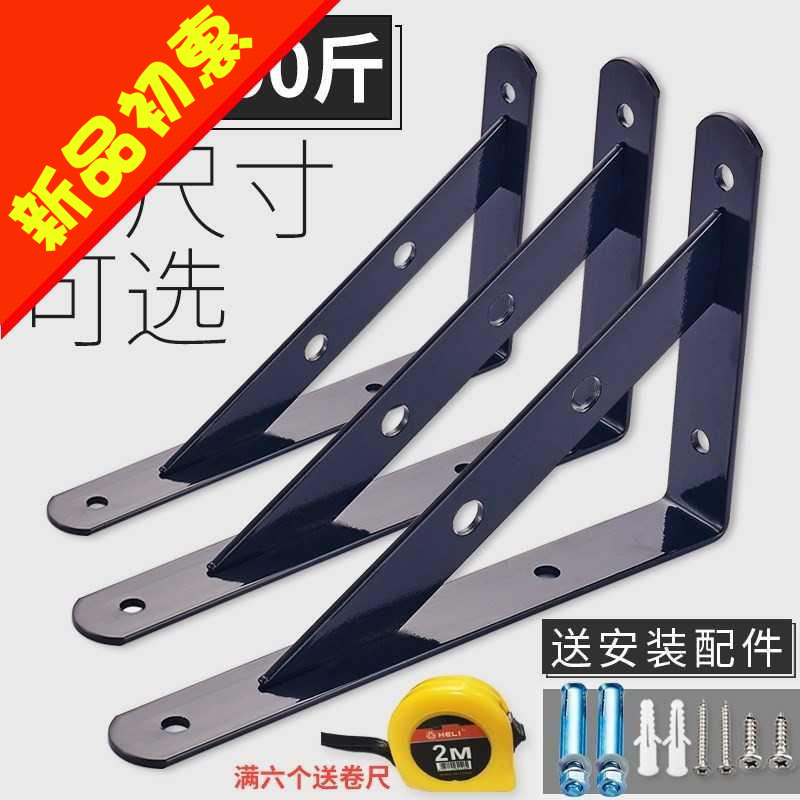 Tripod kickstand Stent Separator Right Angle Triangle Iron Frame Holder Support Frame Wall Fixed Tripod Shelf