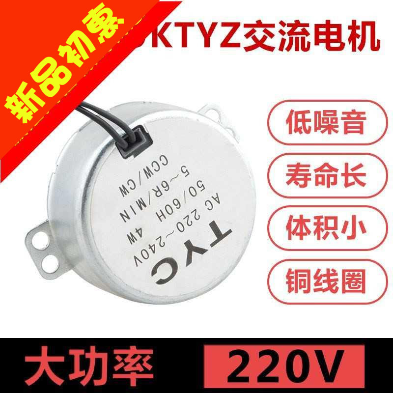 49KTYZ permanent magnet synchronous motor 220V motor motors 4W slow small low speed fan single-phase