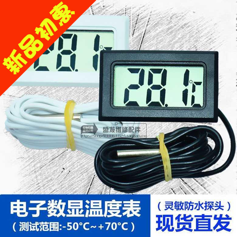Electronic digital display sensor temperature meter temperature bathtub refrigerator digital sensor water proof