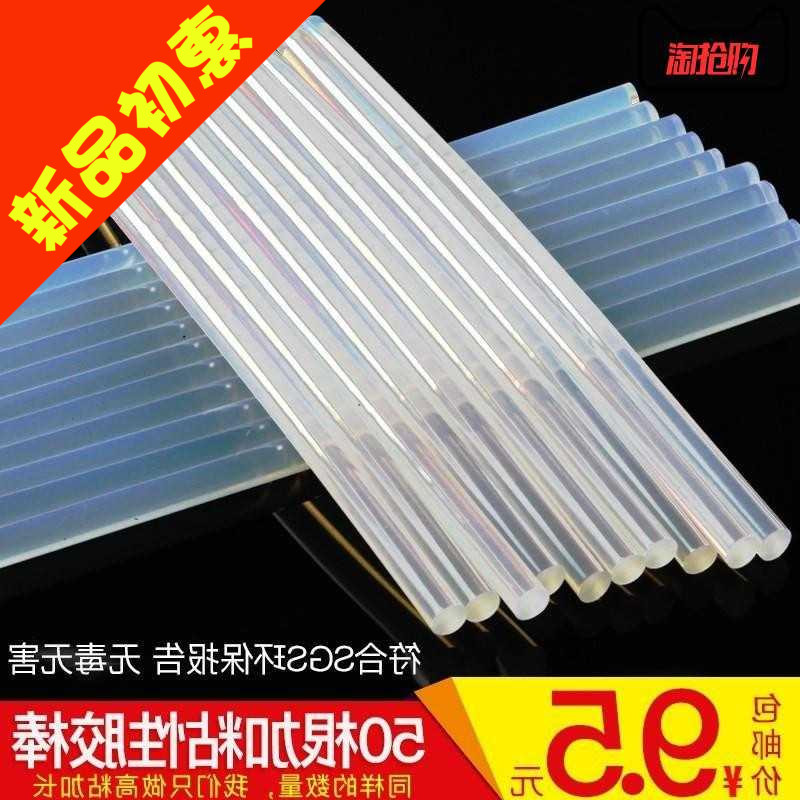 2018 hot melt adhesive stick high adhesive powerful universal 7mm11mm size Number home full transparent glass glue strip new