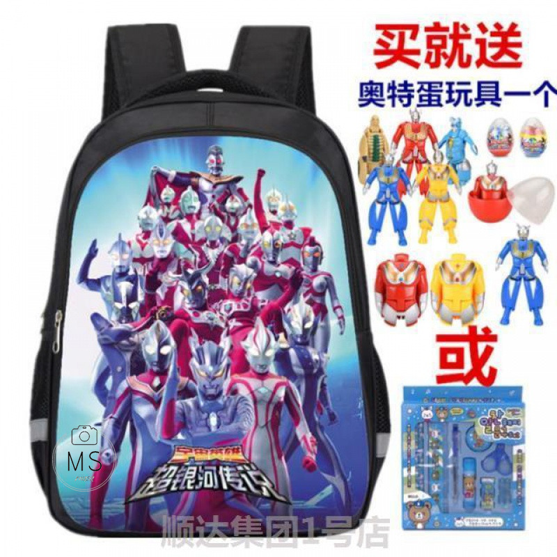 Otterbag Ottmann shake-up kindergarten minus the male rob elementary school student Galaxy Shuai Gas Pattern Preschool 7 years old