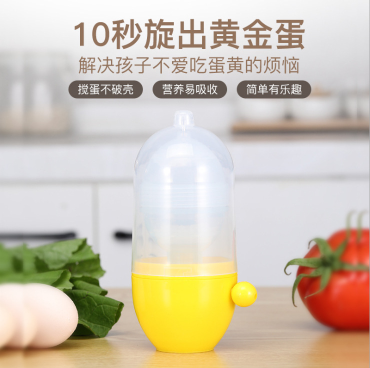 Golden egg puller manual household egg yolk and egg white mixed nonsense egg shaker egg shaker egg puller artifact