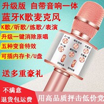 Wireless Bluetooth microphone for All K singing for home singing K Goethe Microphone Bring Your Own Sound All-in-one