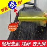 Дюзи расчесывание перхоти в перходе до зубов, уборщика перхоти, удаленное шифрование вшей в нис