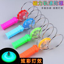 Hand-crank Inertial Rotation Magic Fly Spinning Top Creativity Seven Colorful Luminous Magnetic Rail Children Puzzle Decompression Toys