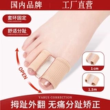 Большой палец от коррева Большой ноги и артефакт коррекции кости ежедневный силиконовый палец, мужчины и женщины, могут носить обувь