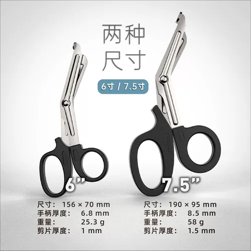 Марлевые ножницы, дорожная эластичная повязка из нержавеющей стали