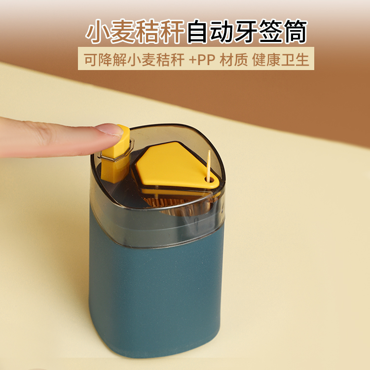 Press the toothpick container creative automatic pop-up home living room dining table press toothpick jar portable simple toothpick box