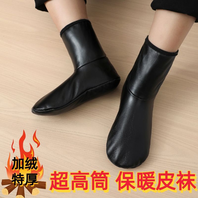Leather Socks, Warm Floor Socks, Adult Men's and Women's Sock Covers, Couple's Winter Fleece-Lined Thickened Non-Slip Bottom High Tube Leather Socks, Waterproof