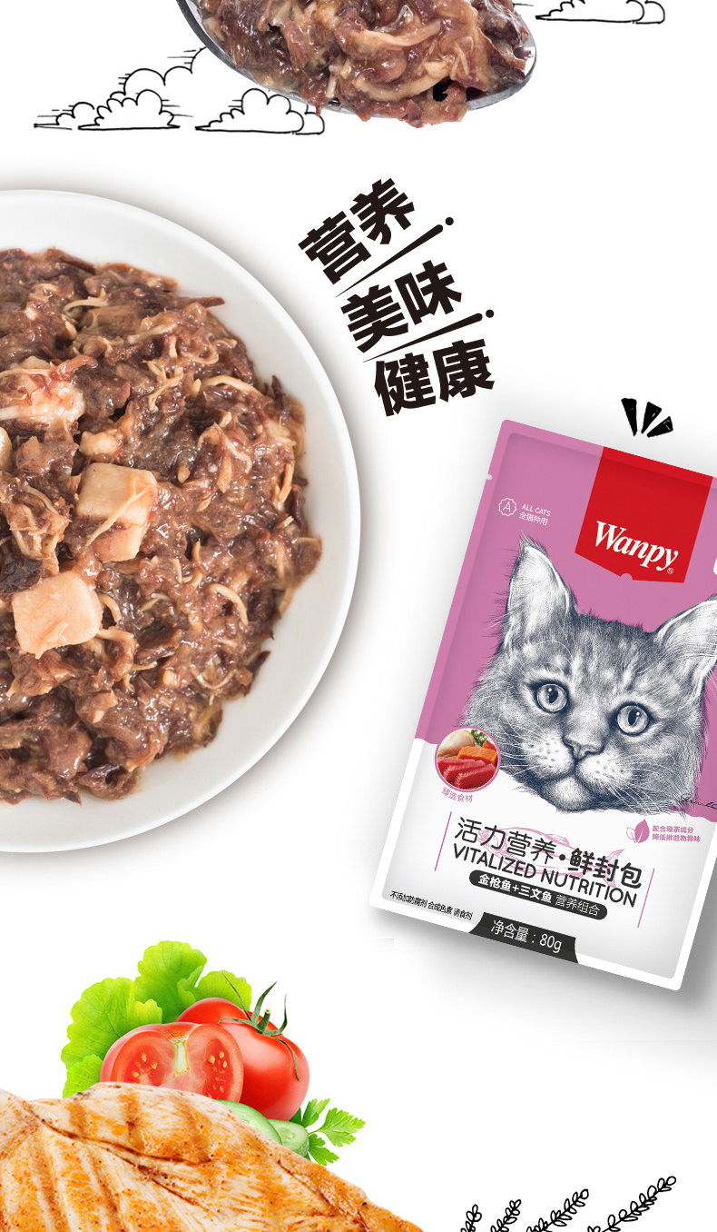 Wanpy mèo nghịch ngợm gà gói thịt tươi 80g * 10 gói mèo ăn nhẹ thức ăn ướt vật nuôi mèo thức ăn đóng hộp hạt royal canin kitten