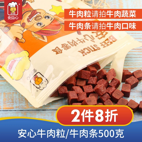 安心 Награда для тренировок, кальций, 500G, домашний питомец