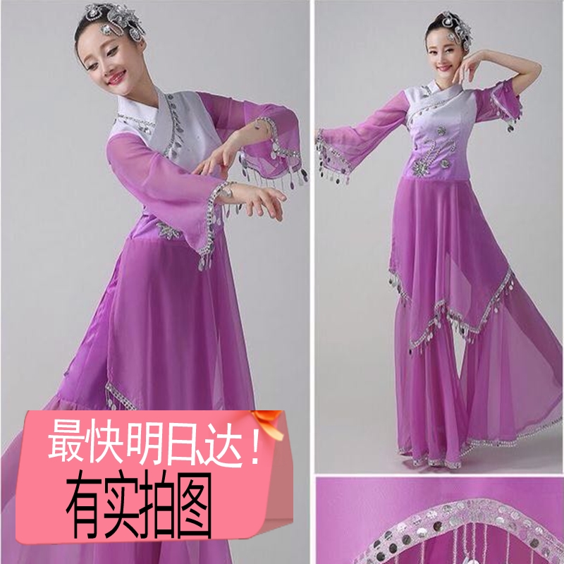 Classical dance costume female 2018 new female elegant adult classical style Chinese style national style Yangko