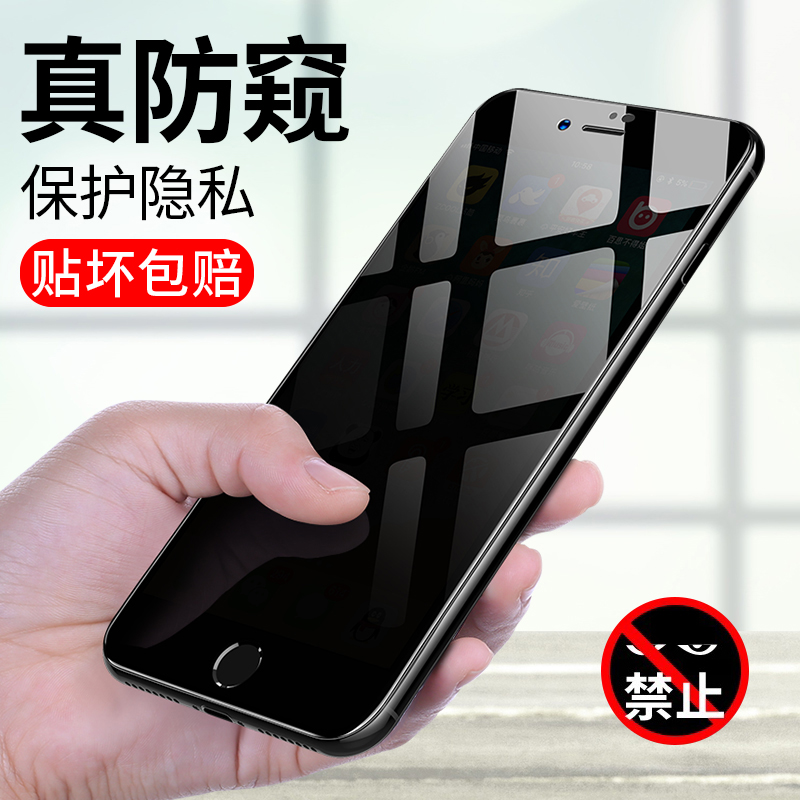 Apply Apple 11pro Max fiberglass film 8plus fullscreen anti-peeking iphone12 anti-explosion film XR privacy xs max all-bag steal-proof iph