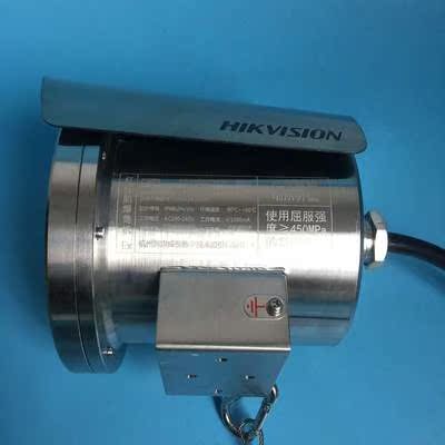 Entity company original Haikang anti-corrosion camera DS-2XC6122FWD-IS