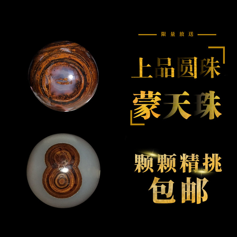 Boutique Mengtian beads round beads collection nine-eyed stone shale natural dzi beads Tibetan genuine sky-eyed agate dzi accessories