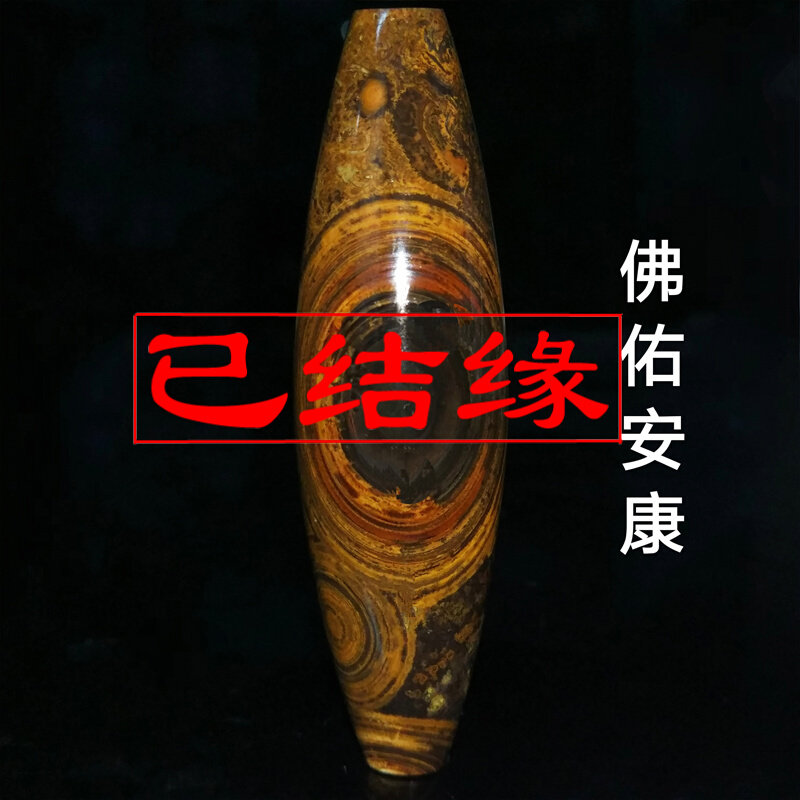 Two Eye Care Home Happiness Sky Pearl Nine Eyes Stone Shale Monday Pearl Manau Natural Sky Pearl To Play A Tibetan Genuine Pint