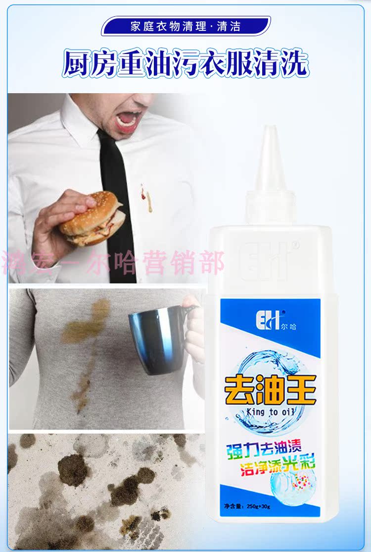 Erha quần áo để dầu vua quần áo để nhuộm đồ tạo tác mạnh mẽ chất tẩy rửa máy giặt vết dầu - Dịch vụ giặt ủi thuốc tẩy trắng quần áo