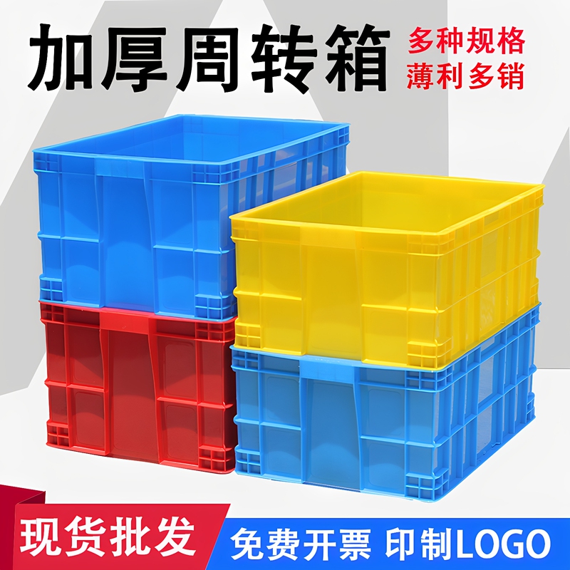 Plastic Turnover Box with Lid, Thickened Plastic Basket, Red, Yellow, Blue Material Box, Warehouse Storage Box, Rectangular Work Box