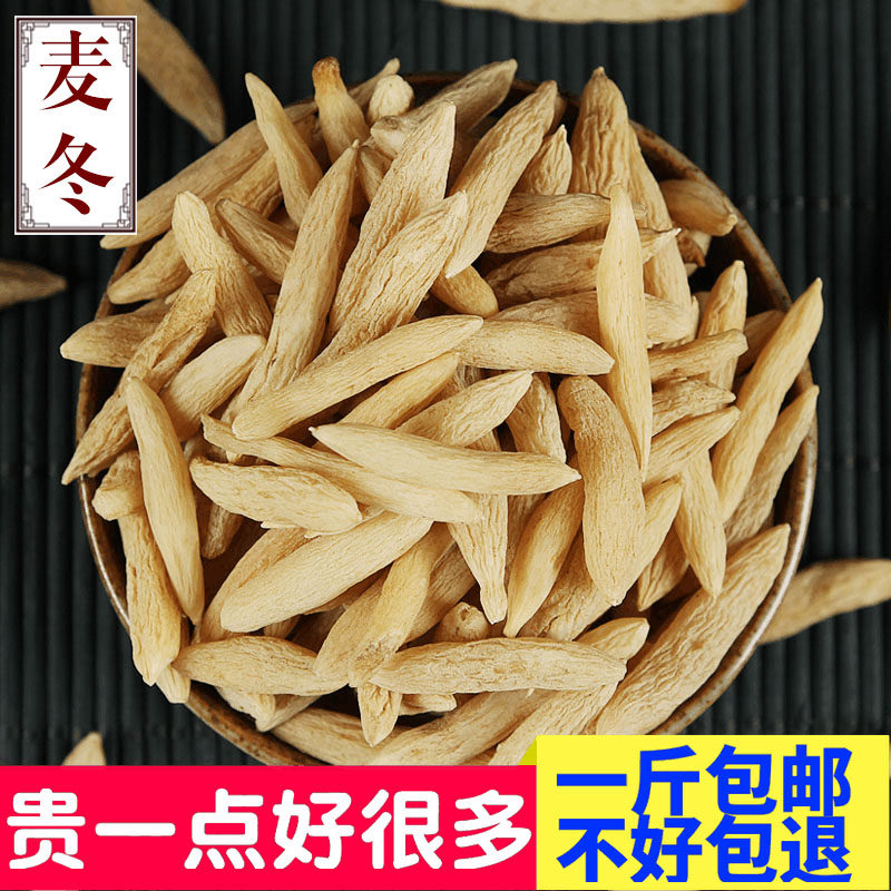 Chinese herbal medicine Dwarf Lilyturf without sulphur dwarf lilyturf Sichuan Quality Dwarf Lilyturf Dried New Stock 500 gr