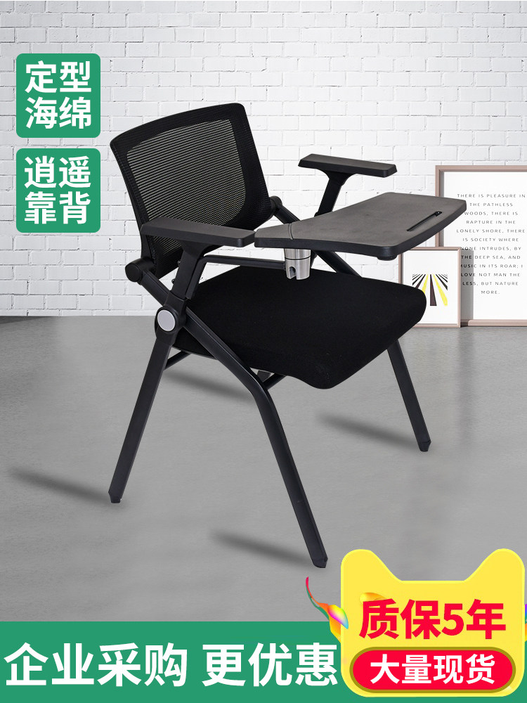 Training chair with writing board Folding training table and chair One-piece table and stool Conference room chair Student conference chair with table board