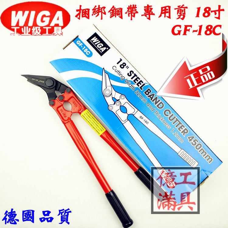 Imported WIGA steel strap scissors GF-18C iron strapping scissors unpacking scissors 18 inches