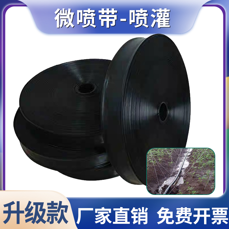 Agricultural micro-spray with drip irrigation with water spray hose spray atomization water pipe 1 inch 1 5 inch 2 inch irrigation dedicated tube greenery