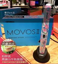 Hong Kong special cabinet new Amika titanium alloy wireless large splint (without hurt) lifetime package