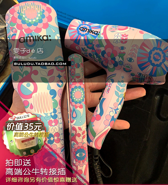 Hong Kong counter amika Negative Ion Hair Straightening Comb Hair Care Set (Does not hurt hair for life replacement)