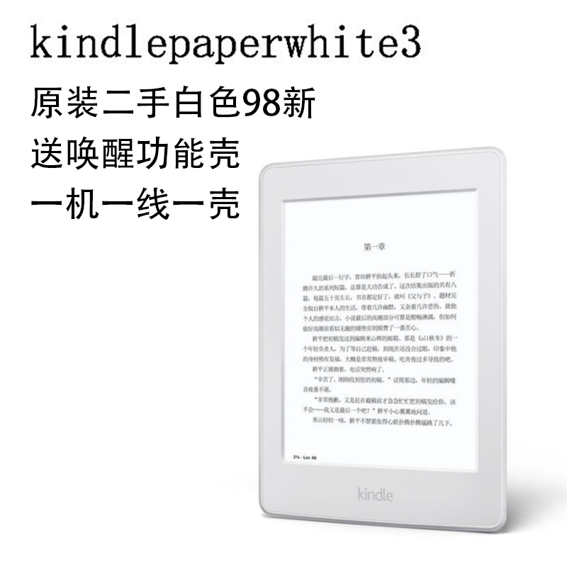 Second-Hand Eye-Protecting Kindle Paperwhite3 Classic Model Amazon Ink Screen Reader Amazon Kpw3
