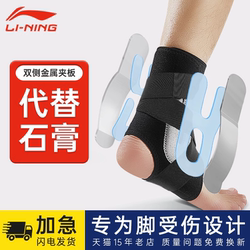 Li Ning Professional Ankle Brace for Preventing Sprains, Suitable for Basketball, Football, and Badminton, Specialized Support for Ankle Joint Fixation and Sprain Prevention