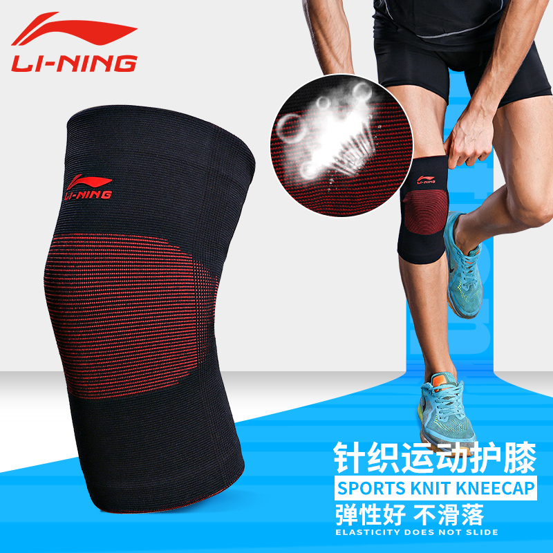 Li Ning men and women same yoga dance gym sports rehabilitation air conditioning room heating and health care knee seniors