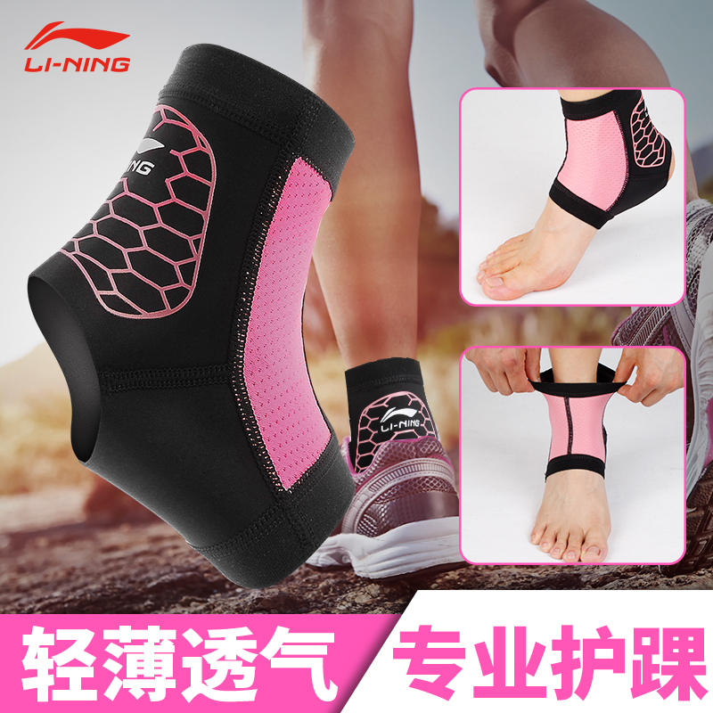 Li Ning ankle protection for men and women protective foot joint sprain protective equipment Basketball ankle foot cover sports protective equipment