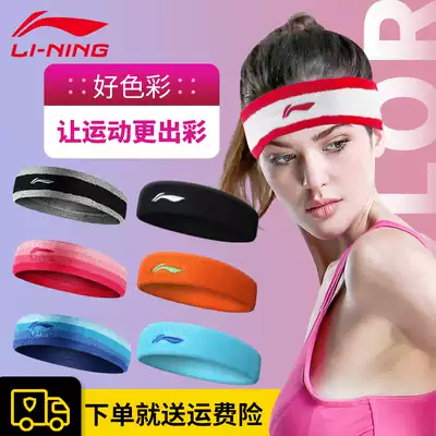 Li Ning hair belt sweat belt male sports headscarf running head wearing basketball headband female fitness yoga guide sweat belt protection