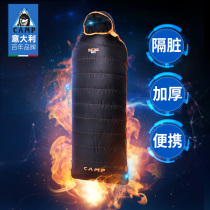 CAMP down sleeping bag outdoor adult summer ultra-light double indoor dirt-proof single tent camping send dirt-proof liner