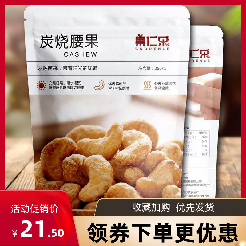 Nut - Le Carbon Charcoal Cash Nut 1000g Net content of Vietnam Cash Nut Nut New Dry Fried Frying Special Products