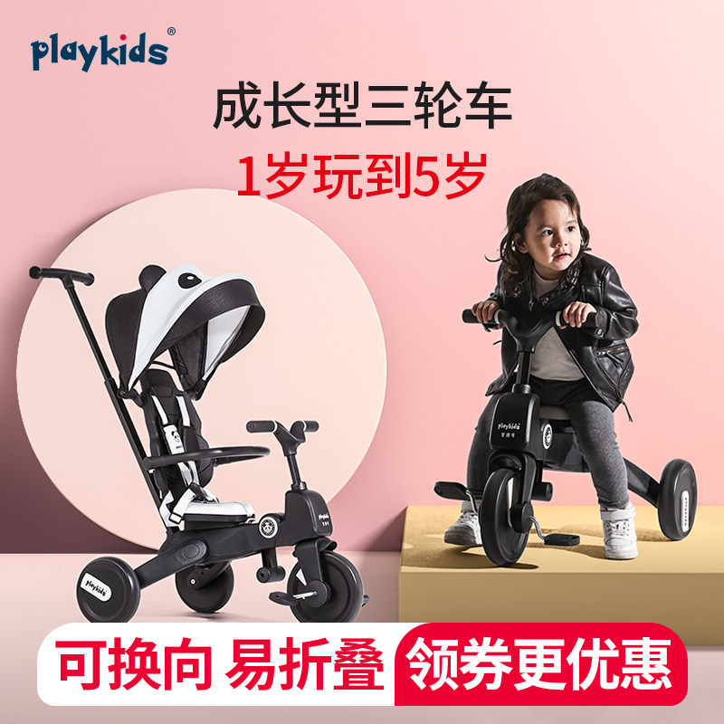 playkids children's tricycle two-way foldable 1-3-5 years old bicycle light walking baby trolley