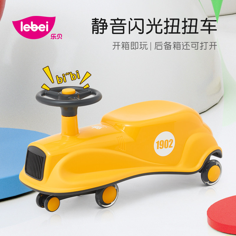 Lebei children's twist car swing car 1-8 years old silent anti-rollover baby children's classic car slippery car