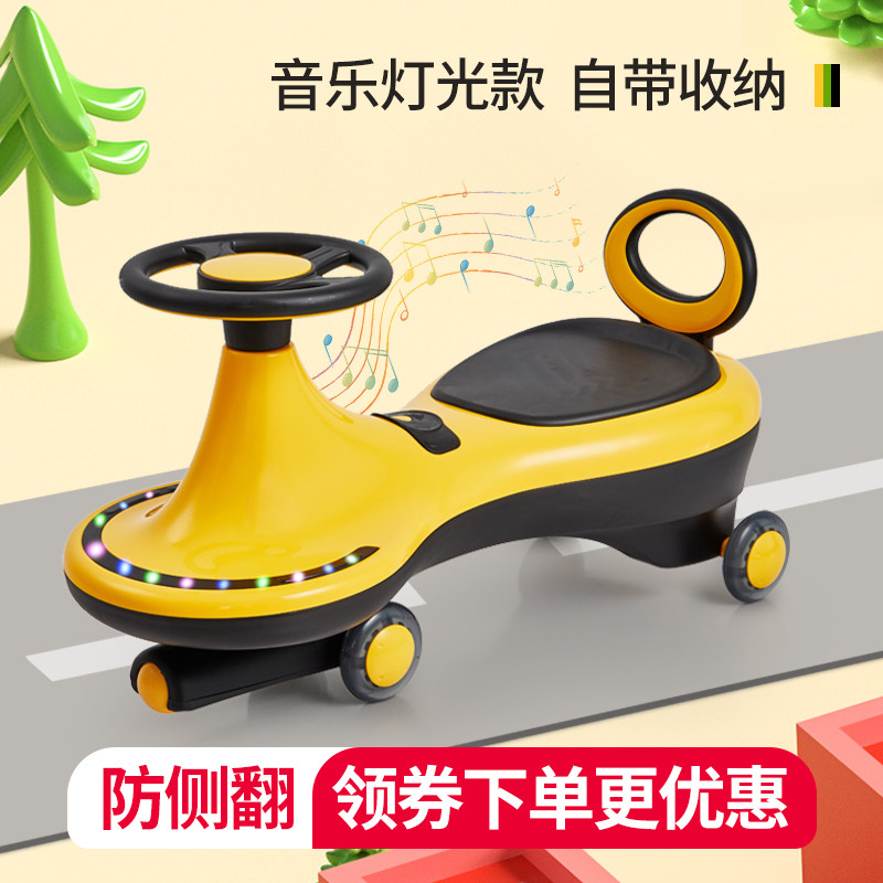 Children's twisting car swing car toy 2-8 years old silent wheel anti-rollover music light child yo slippery car