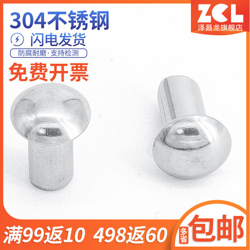 Gb867 stainless steel 304 solid rivets: the ultimate choice for semi ...