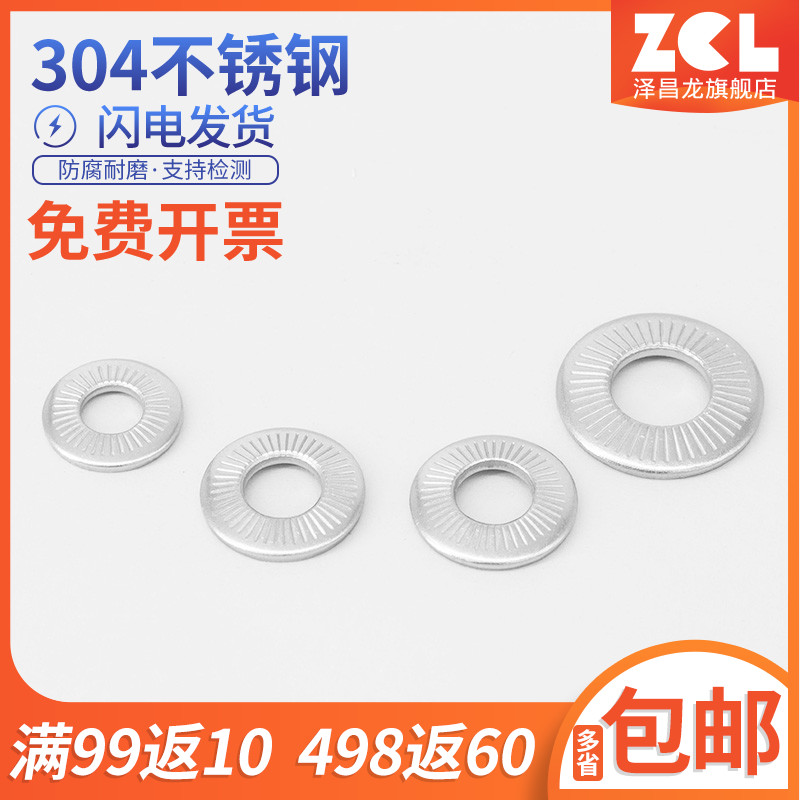 304 stainless steel saddle shaped butterfly single-faced garden gasket M3M4M5M6M8M10M12M16M20