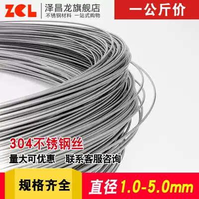 304 stainless steel wire soft wire hanger wire 1 1 5 2 2 5 3 4 5mm scaffolding steel wire