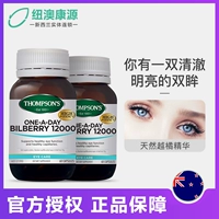 New Zealand gửi thư trực tiếp Thompson Thompson Thompson Blueberry Bilberry Lutein Extract 60 viên * 2 Sản phẩm chăm sóc mắt - Thức ăn bổ sung dinh dưỡng vitamin tong hop