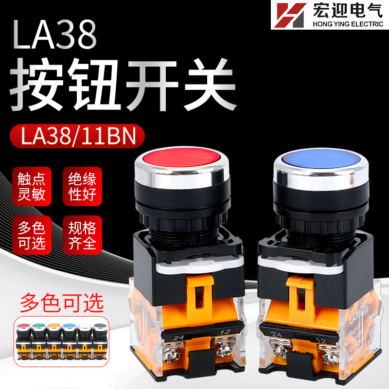Switch button self - reset self - lock self - lock power supply small LA38 - 11BN series dot - button round start stop
