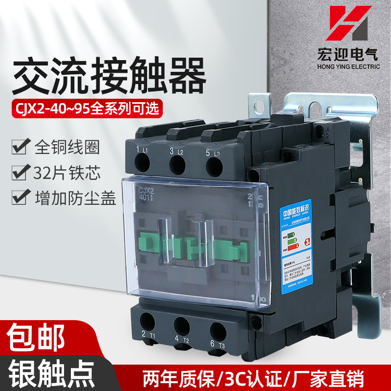AC contactor 220Vcjx2-4011 5011 6511 8011 9511 9511 380v 380v silver points 36v