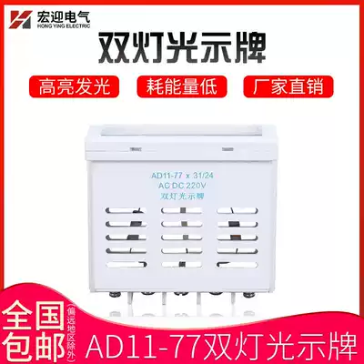 Light sign signal light AD11-77*31 24 Light word card AD11-77X31 LED highlight sign