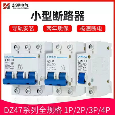 DZ47 circuit breaker DZ47-63 1P 2P 3P 4P 6A 20A 25A 32A 40A 50A 63A100A