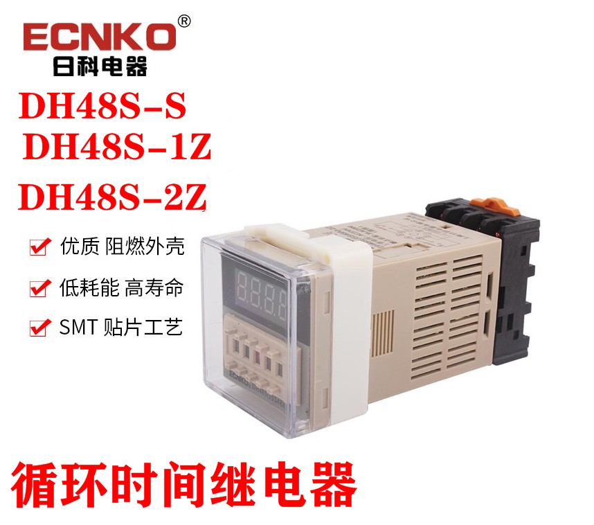 Digital display DH48S-S220V DH48S-S220V DH48S-1Z24V DH48S-2Z DH48S-2Z control time delay delayer