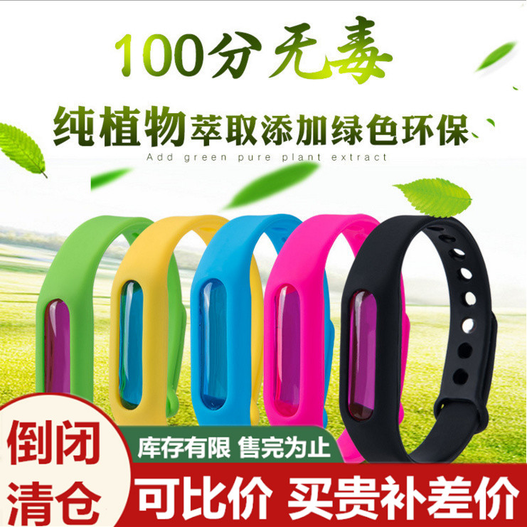 Mosquito repellent bracelet Children's baby Summer Anti-mosquito bracelet Adults Outdoor Carry-on Mosquito mosquito bites Mosquito Bite