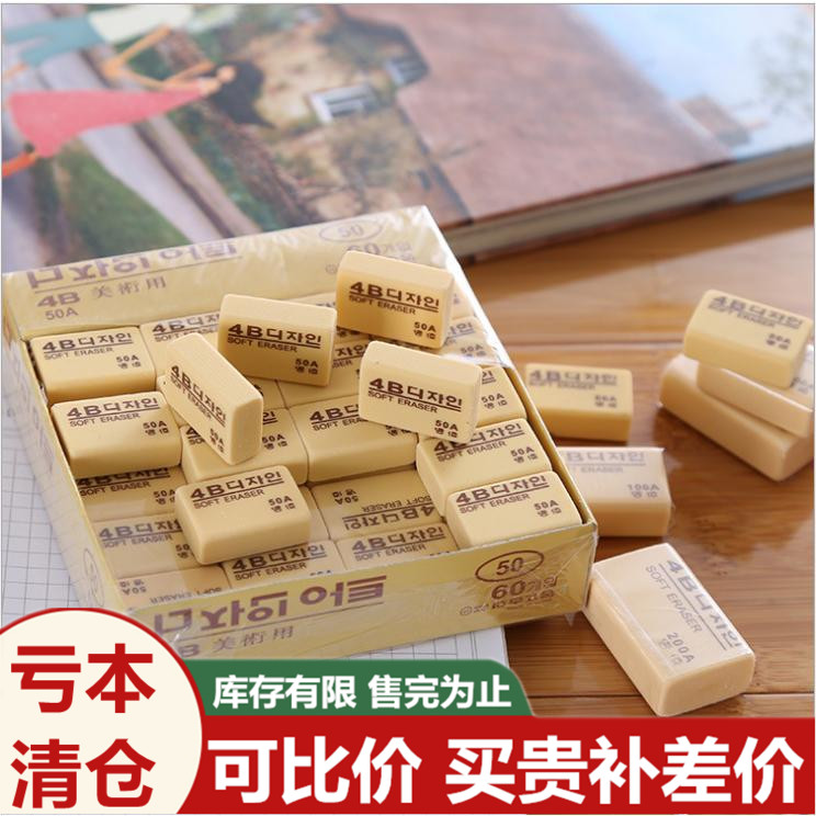 Special rubber eraser for large number exam to wipe away clean sketching stationery 4B Fine art Drawing Practical office eraser