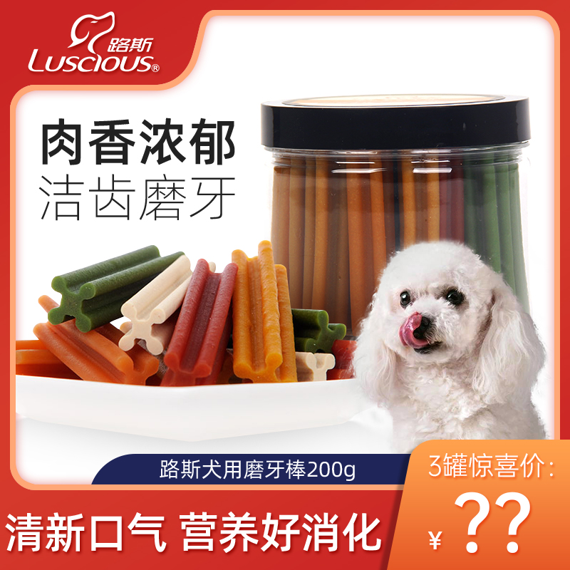 Dog snacks Luce grinding teeth Tooth Rod Teddy Pooh-pooh-pooh-pooh-pooh-pooi 200 gr Pet Supplies-Taobao